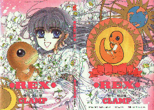 Rex - Japonais